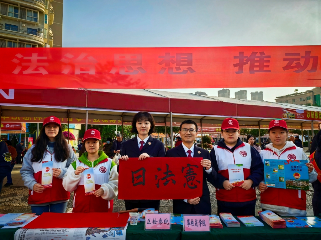 法治邂逅“烟火气”——仁和区人民检察院“仁爱人和”团队“宪法宣传周”走新更走心